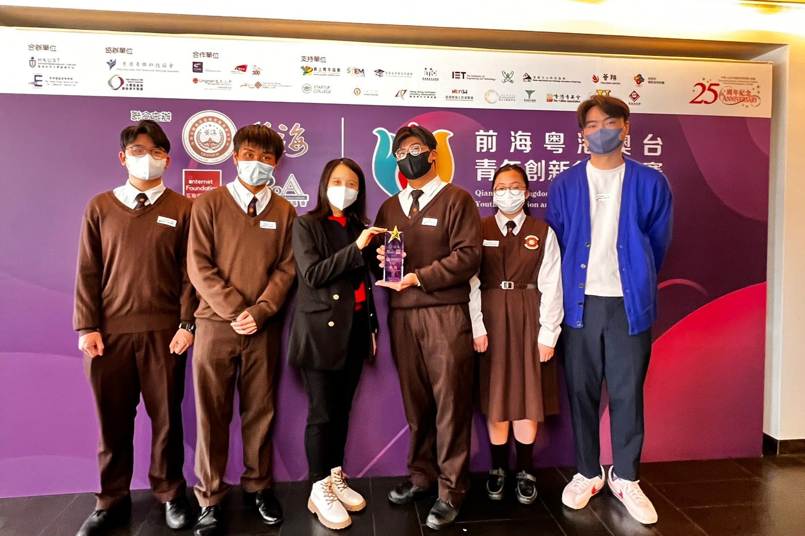 「2022前海粵港澳台青年創新創業大賽」頒獎典禮