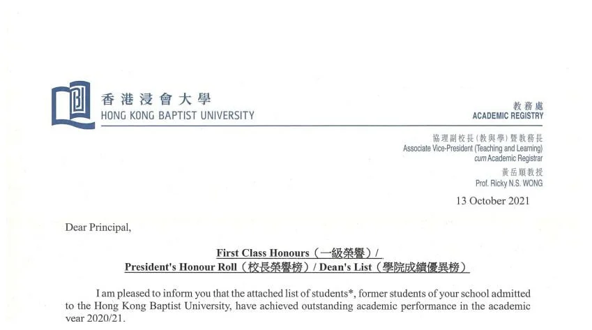 劉淑華同學榮獲香港浸會大學殊榮