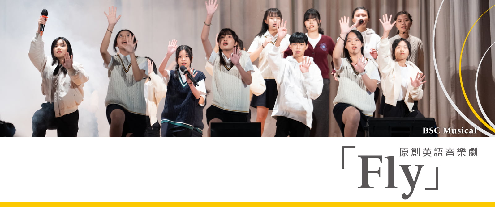 「Fly」 原創英語音樂劇
