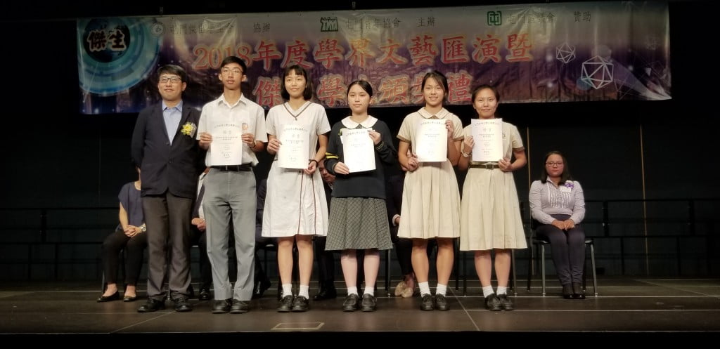 2018年屯門優秀學生選舉