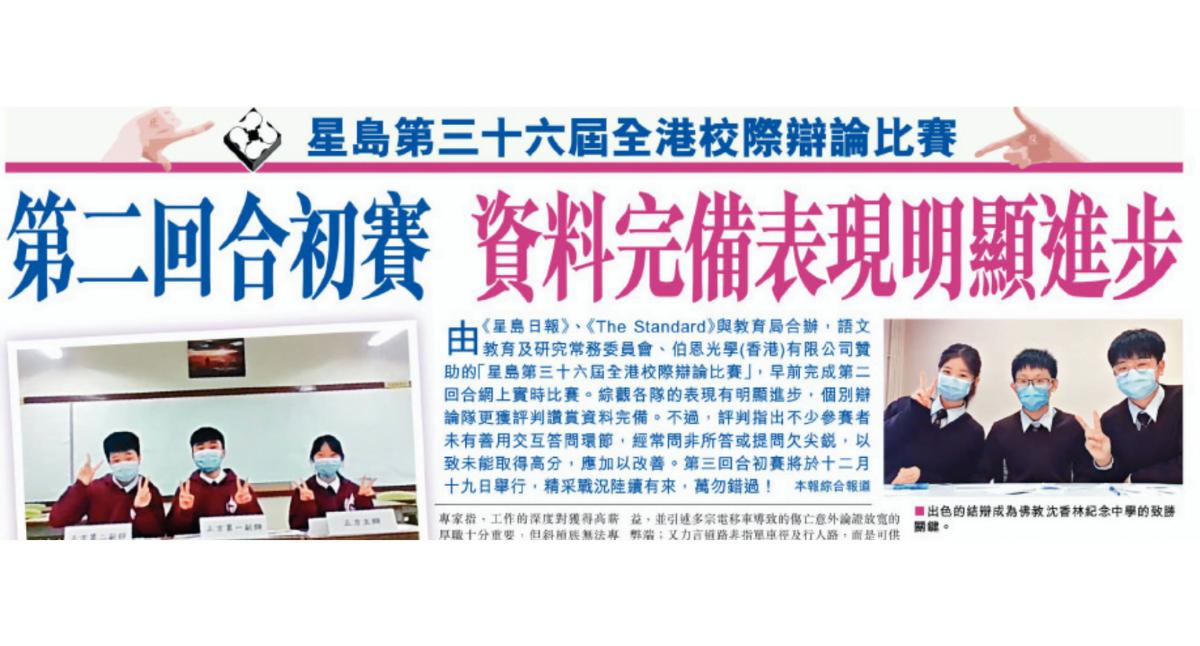 辯論比賽晉級「最佳辯論員」獎