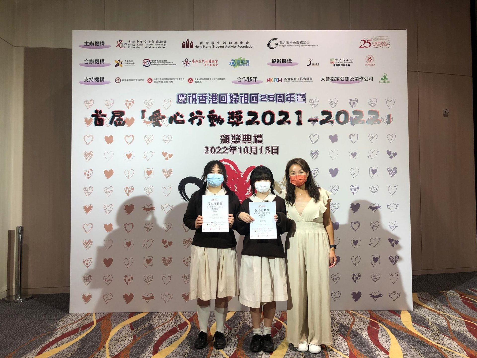 愛心行動獎2021-2022獲獎