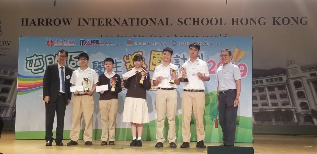 屯門區學生奬勵計劃2019