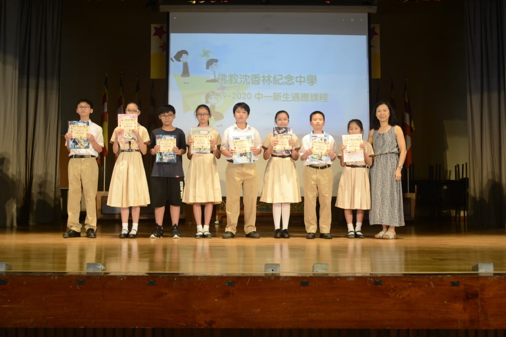 1410934941 中一新生適應課程