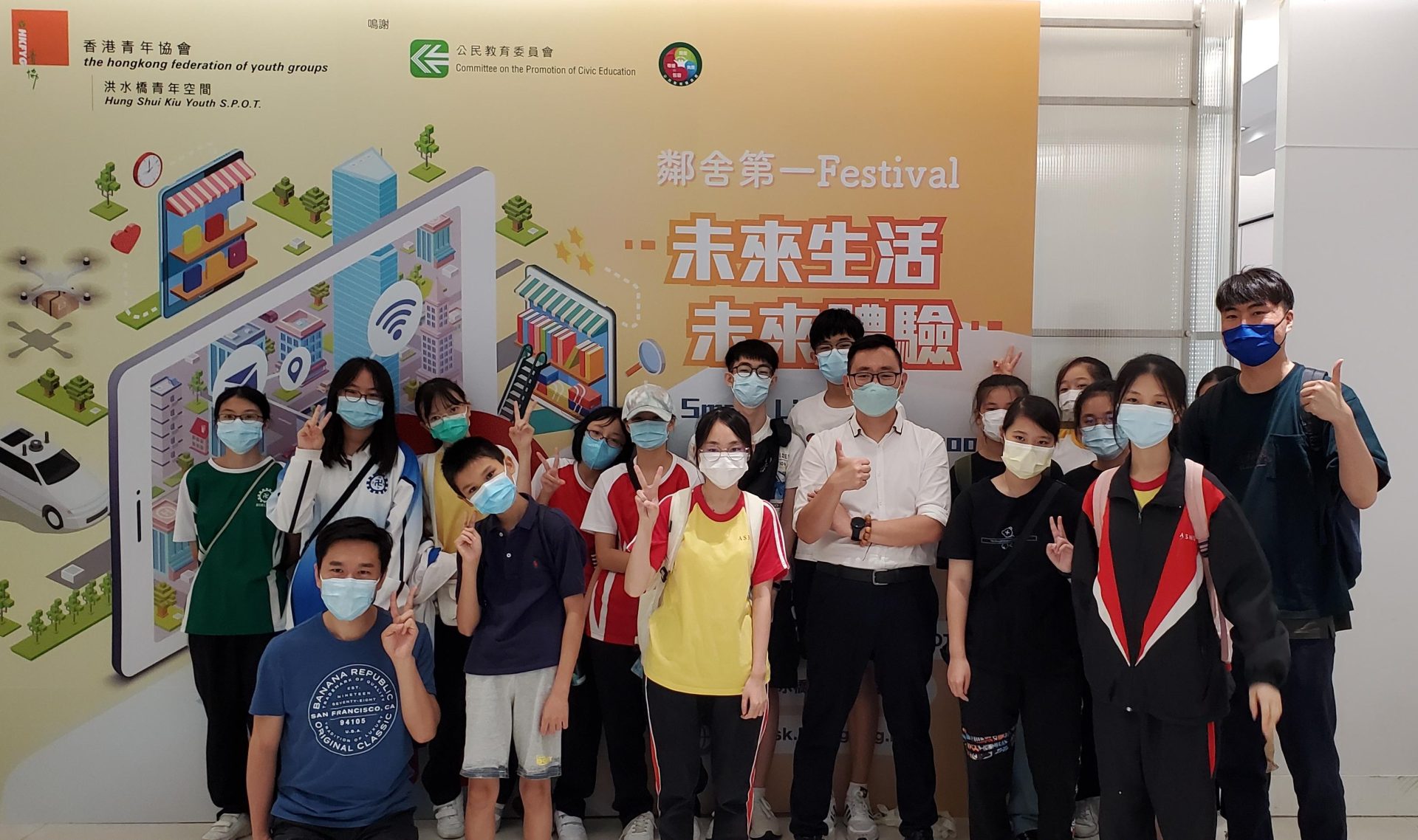 香港青年協會領袖小導師計劃