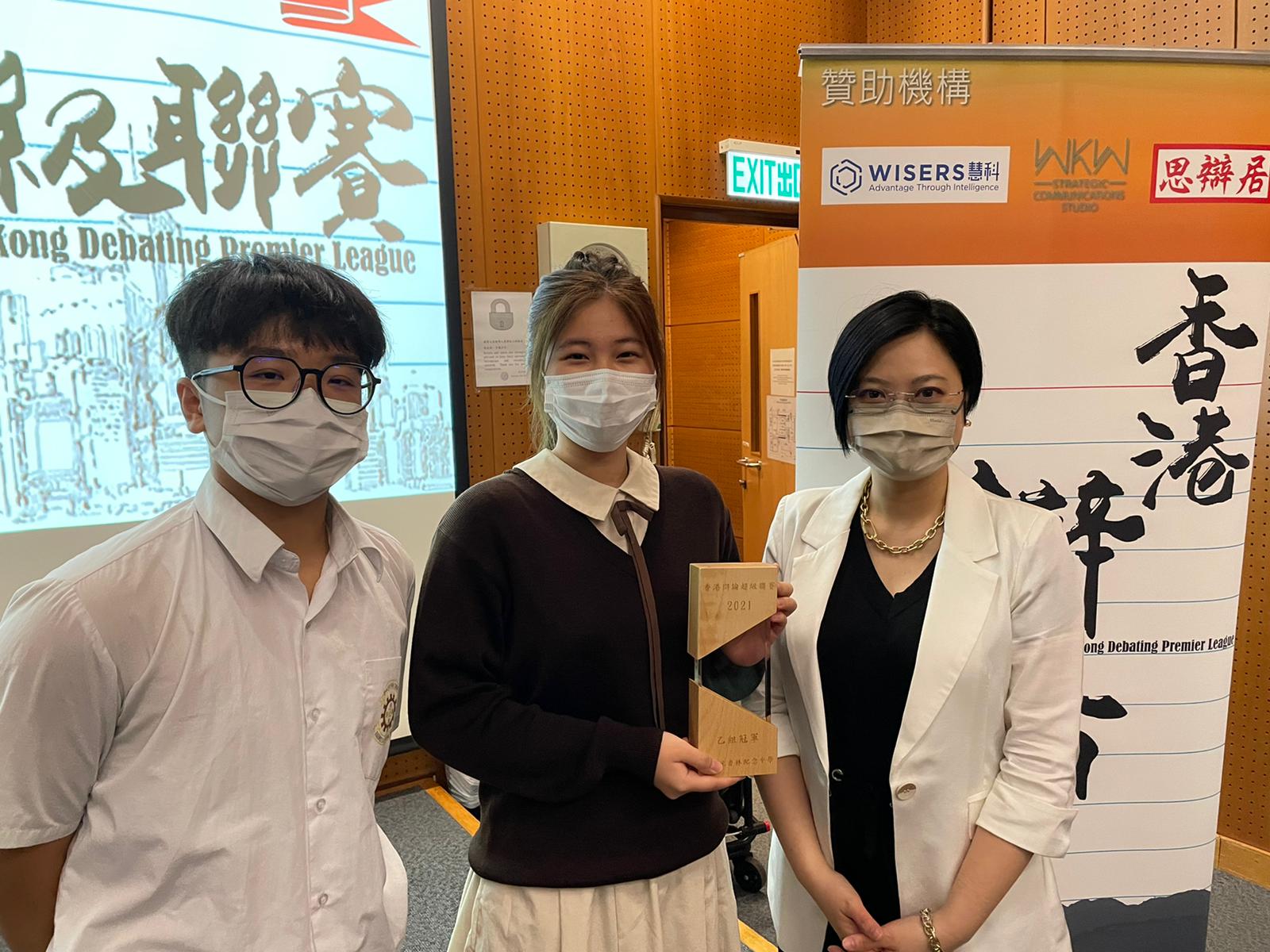 辯論隊超級聯賽乙組冠軍