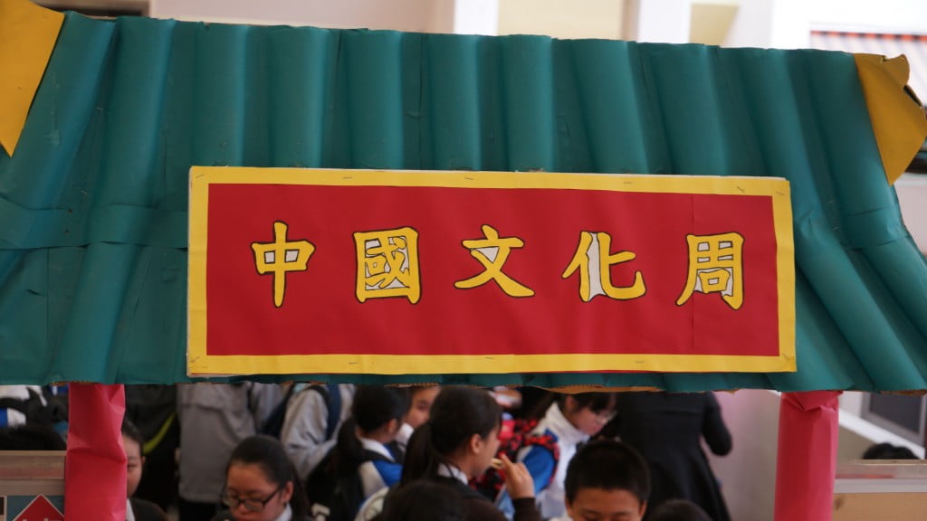 中國文化周回顧