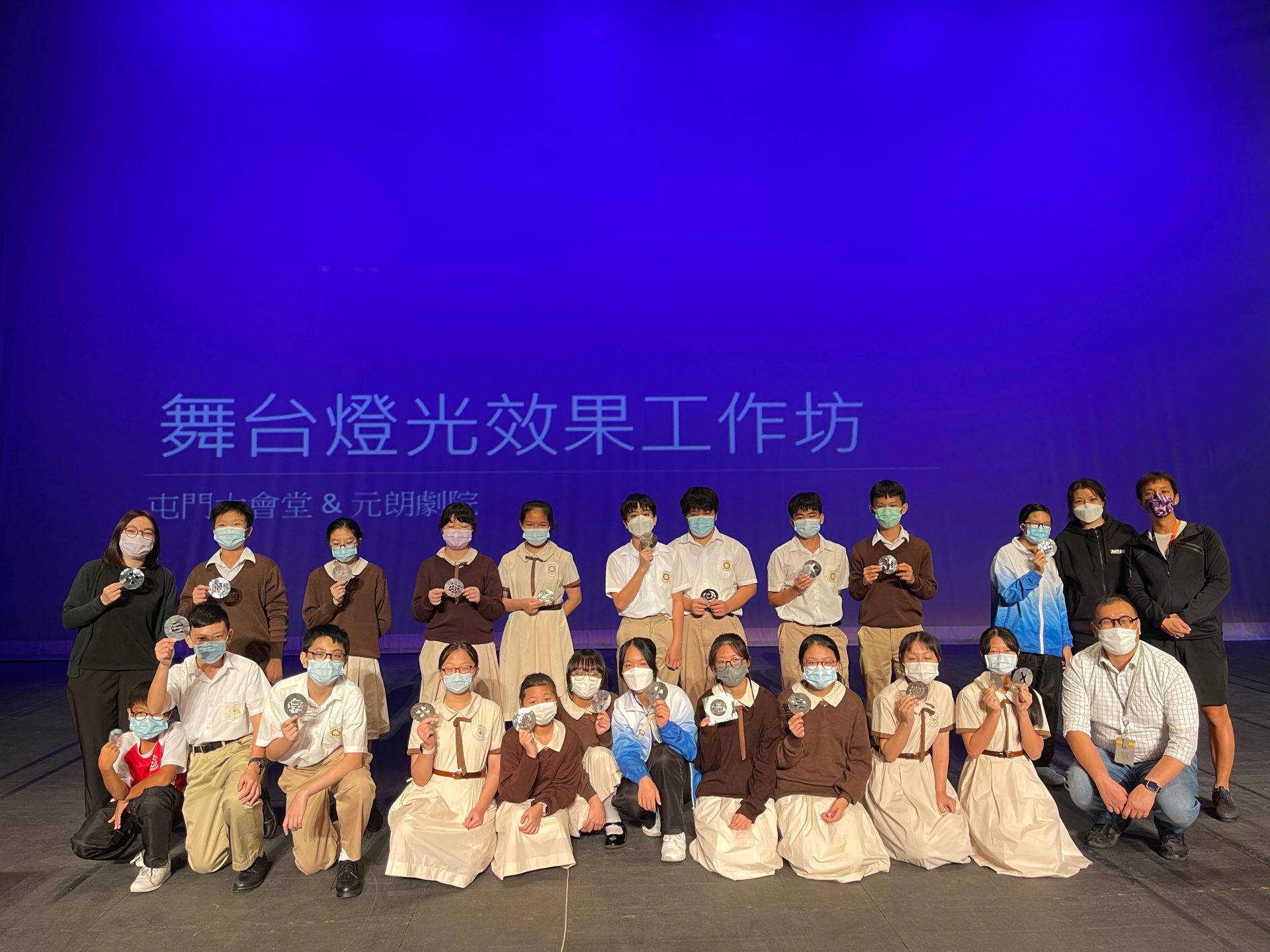 舞台燈光效果設計工作坊