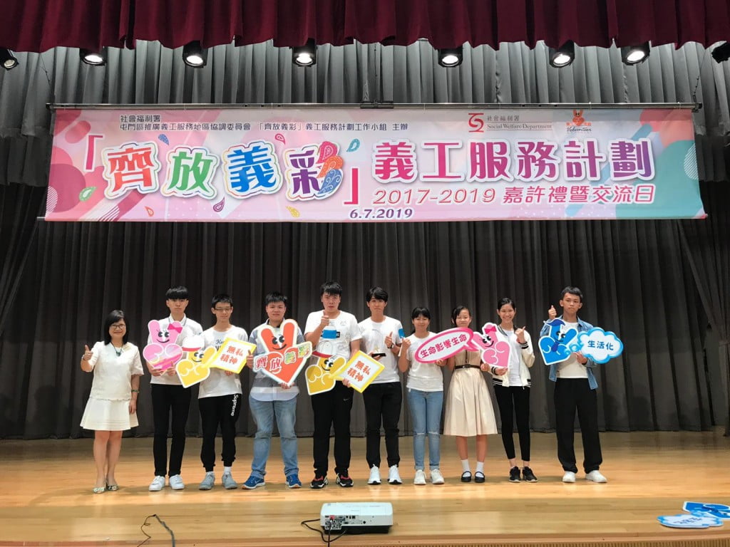 多元才藝顯愛心計劃金獎