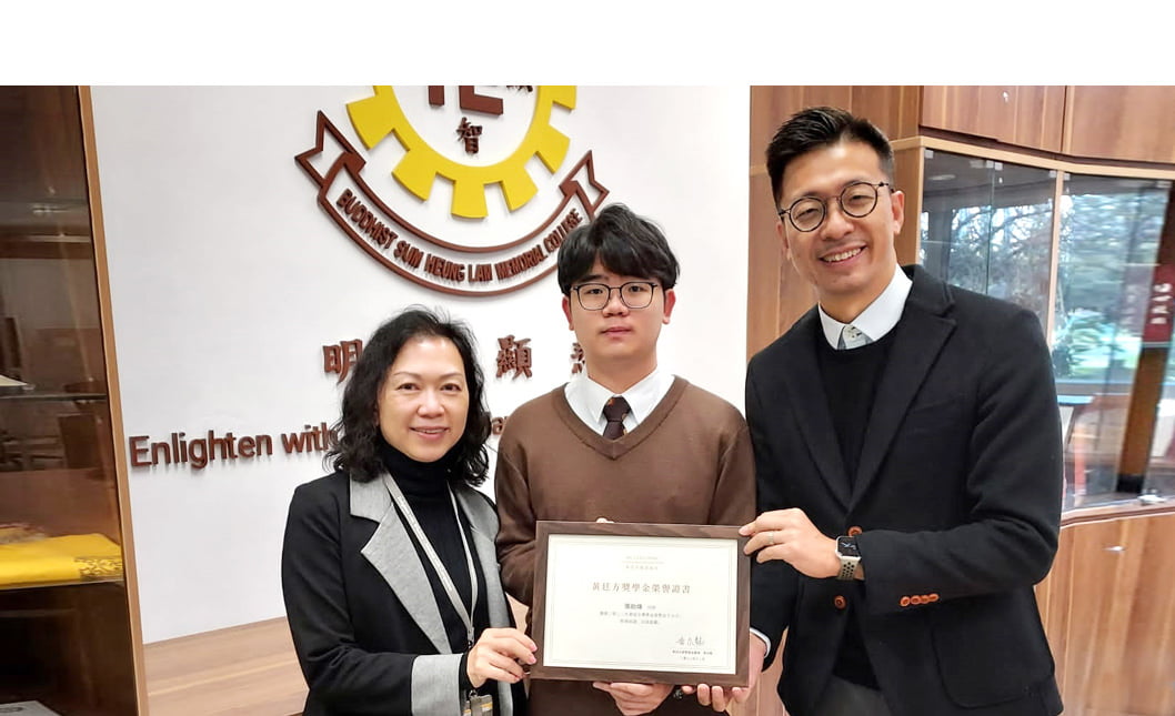張劭煒同學獲頒黃廷方獎學金