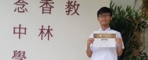 賴以立同學榮獲校內稹極貢獻奬