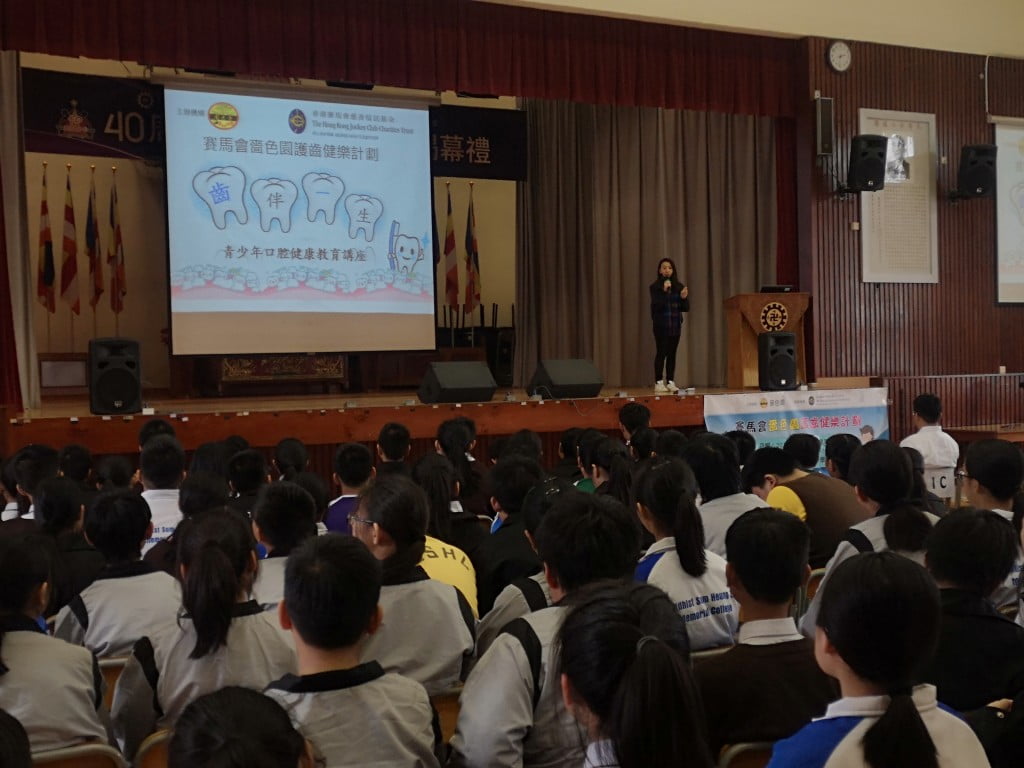 賽馬會嗇色園護齒健樂計畫