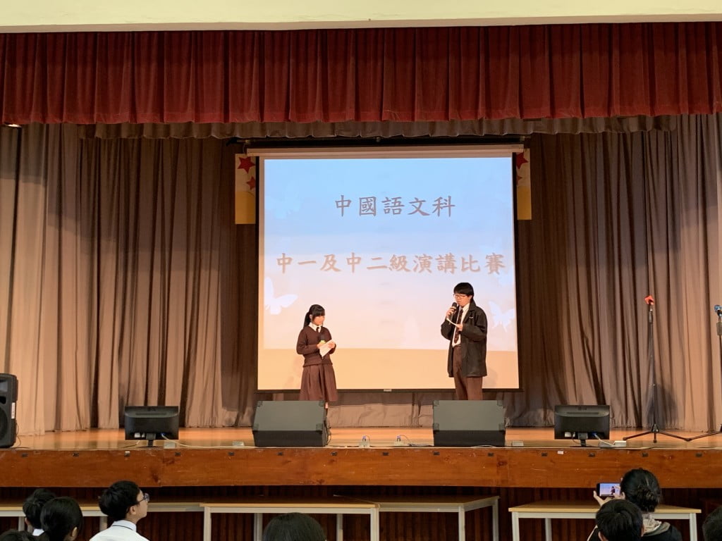 中一、中二級故事演講比賽