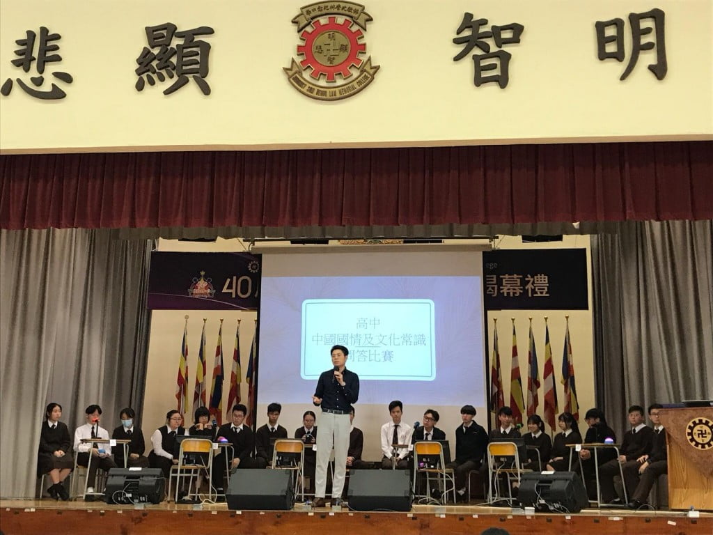 中國國情常識問答比賽