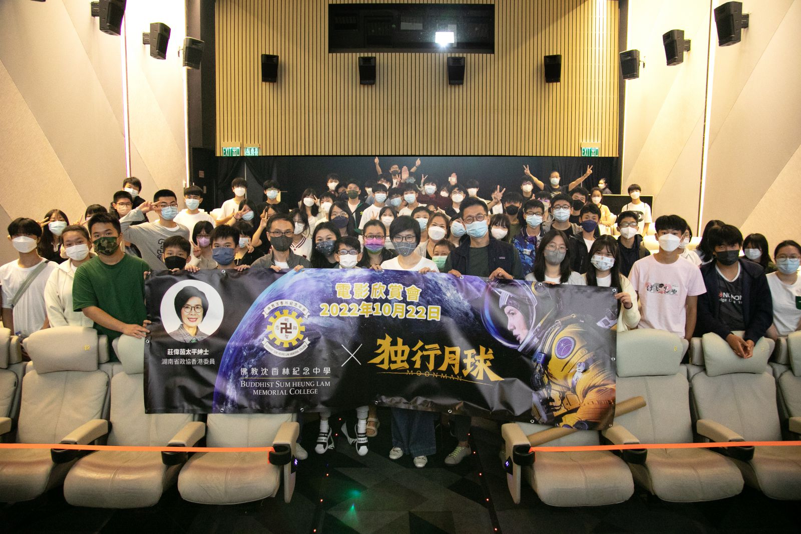 獨行月球電影欣賞會