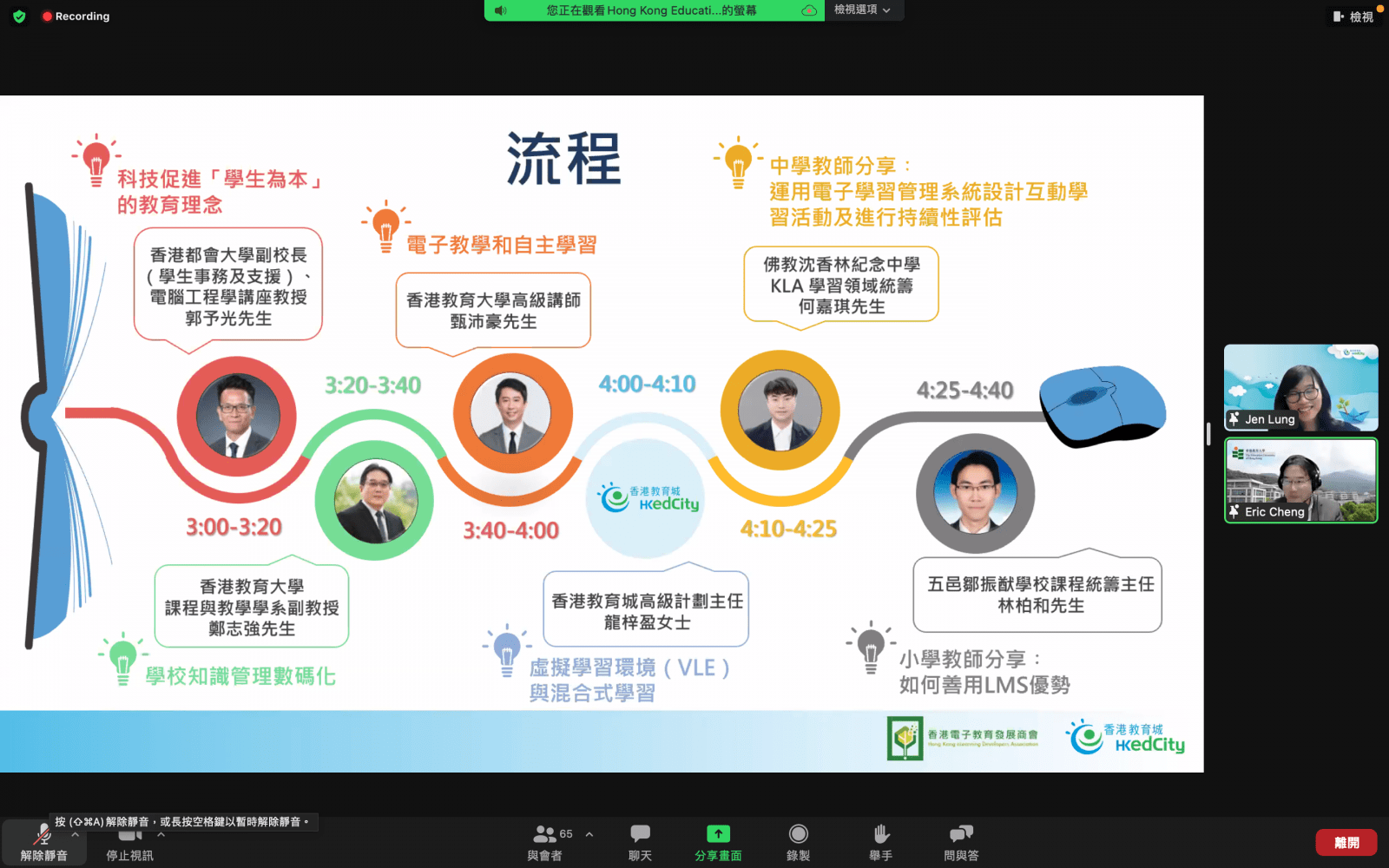 螢幕截圖 2022-01-26 下午3_04_47