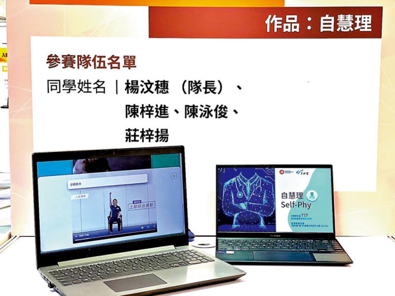 20220630042352982s IVE生研“AI物理治疗师”夺金奖
