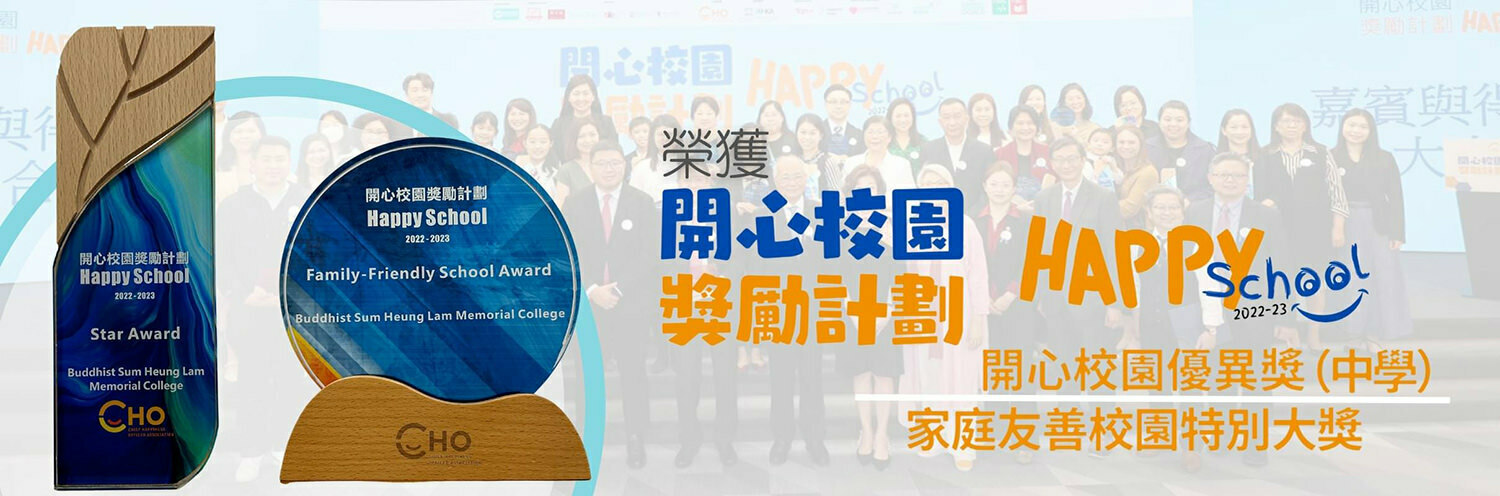 22-23-SHP-Banner_CHAO-Prize