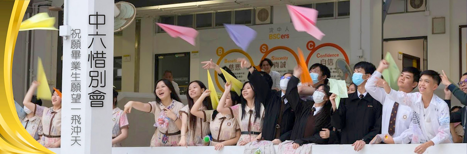 22-23-SHP-Banner_S6-Farewell