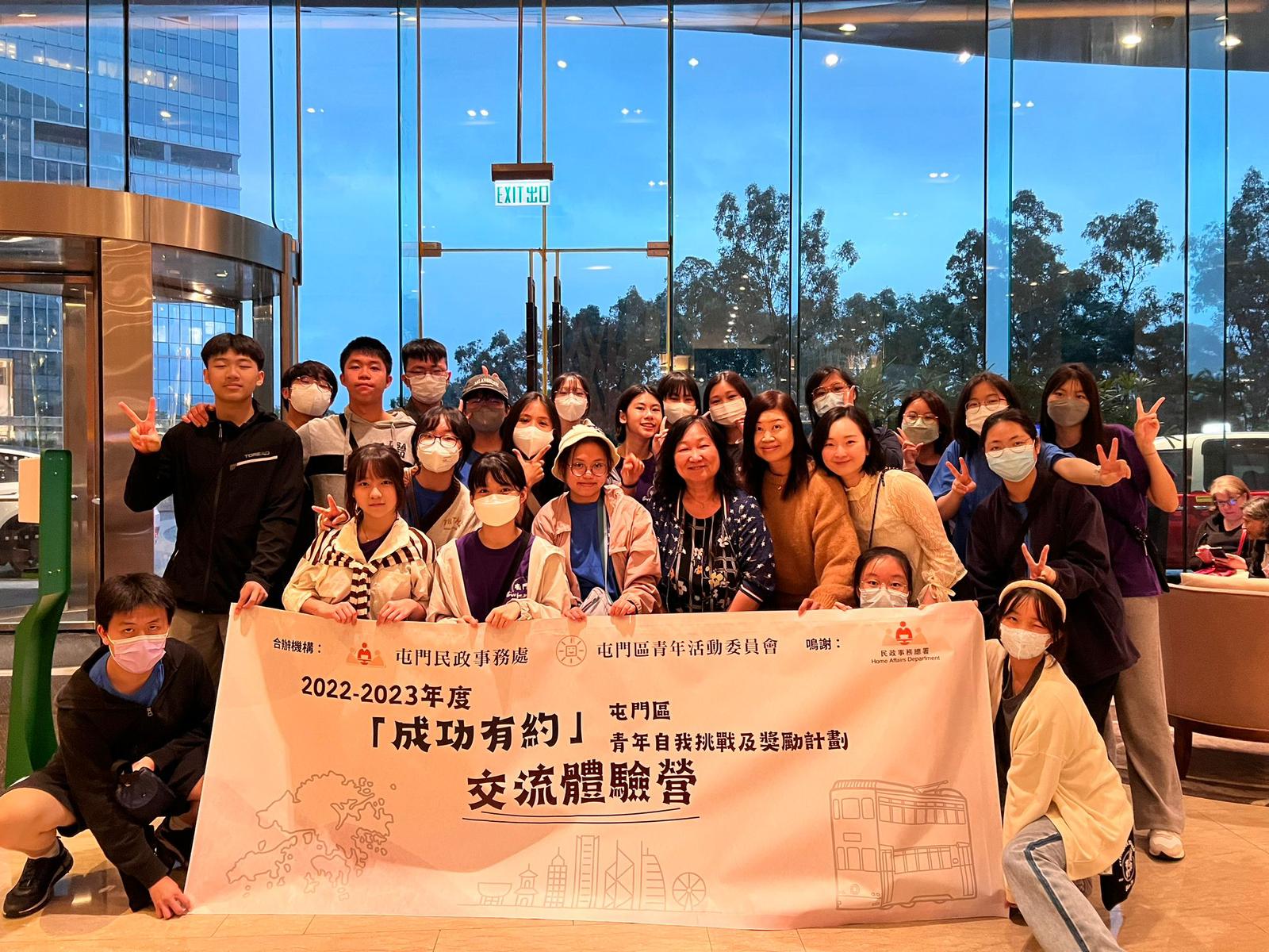 2022-2023年度「成功有約」屯門區青年自我挑戰及獎勵計劃獲獎消息