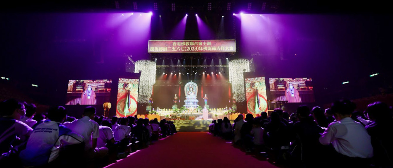 慶祝佛曆二五六七(2023)年佛誕節吉祥大會