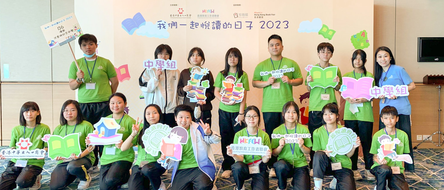 我們一起「悅」讀的日子2023