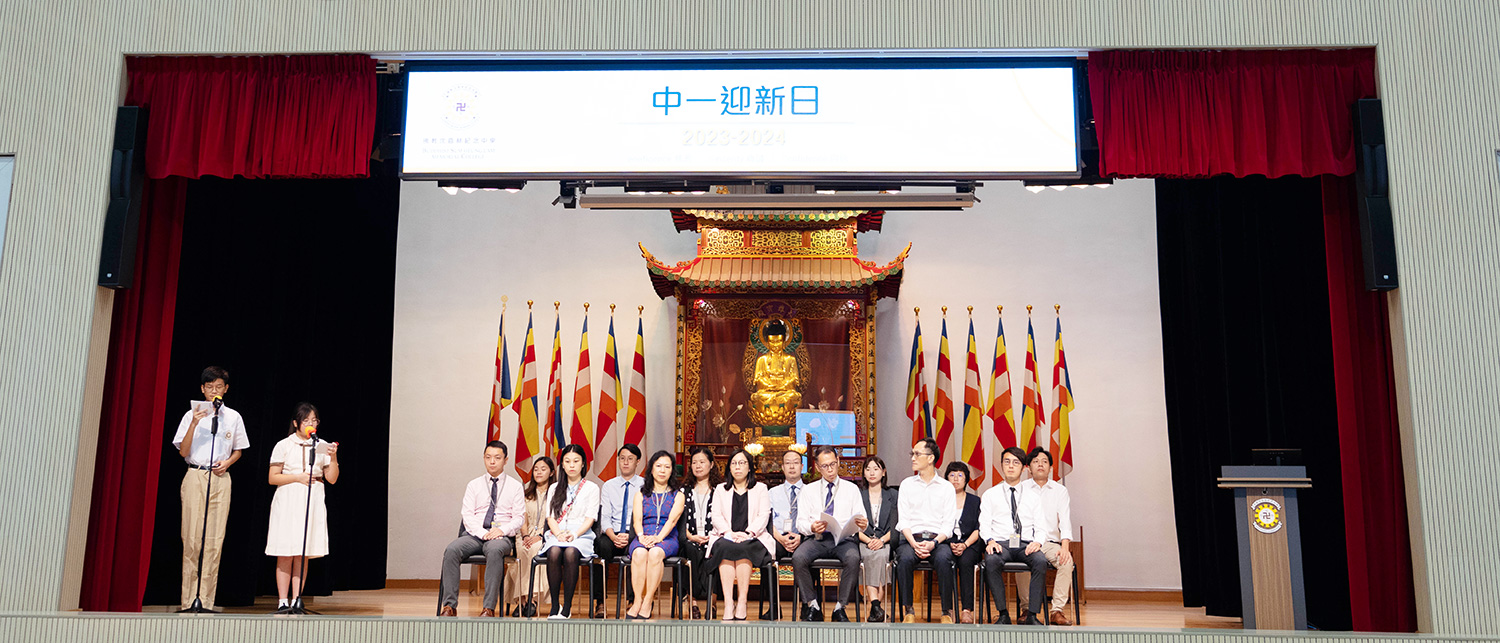 202308026 中一迎新日23-24