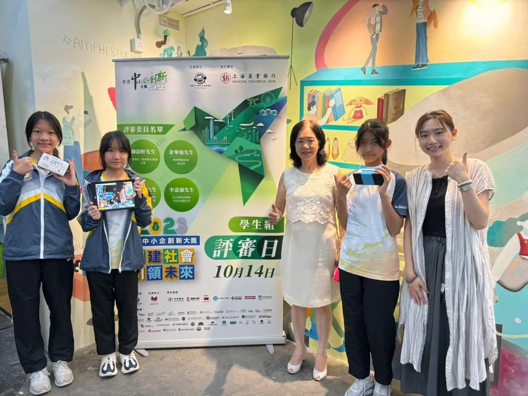 1 BSC STEMLAB於「香港中小企創新大獎2023」奪得獎項