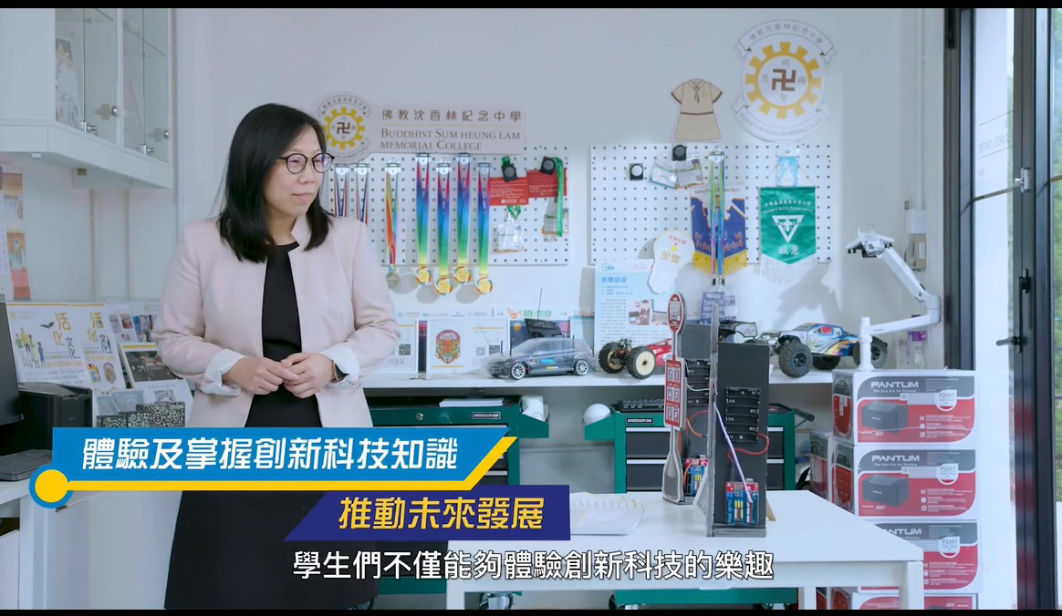20231125c 人工智能改變未來!參加「香港中學生職業專才教育比賽2023/24」