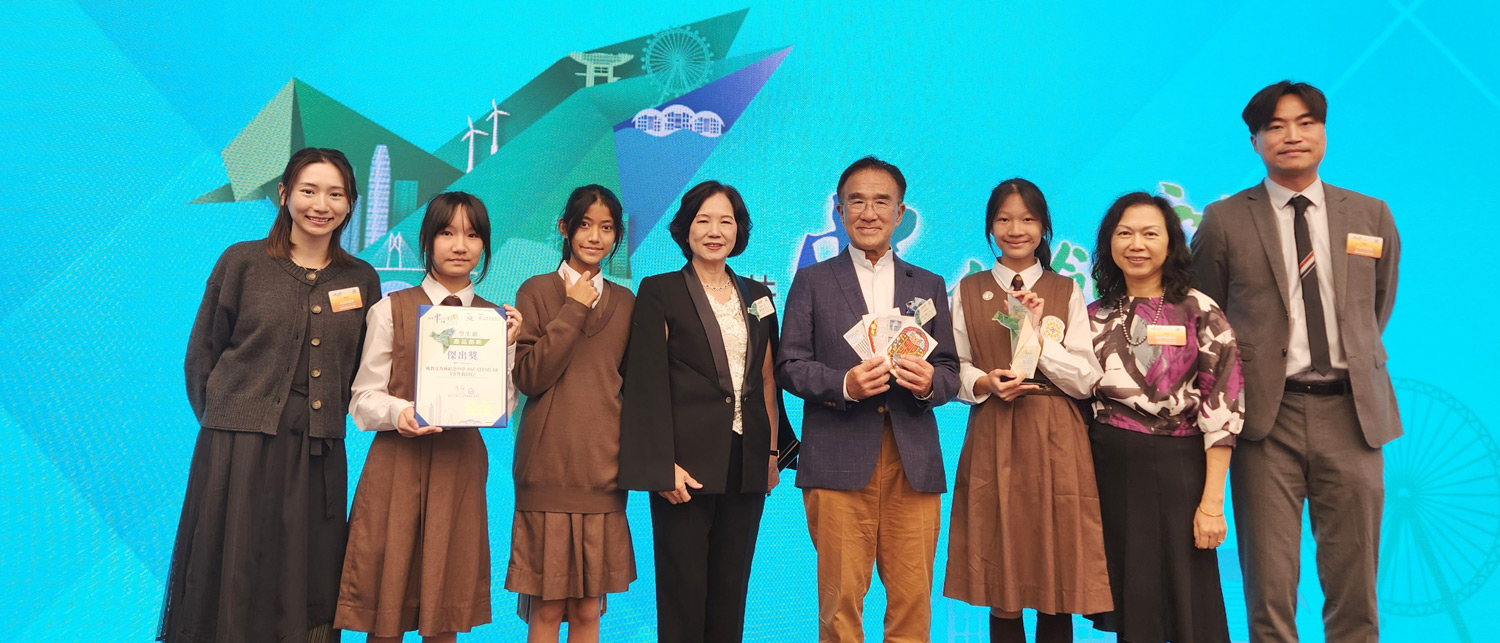 20231129s BSC STEMLAB於「香港中小企創新大獎2023」奪得產品創新傑出獎