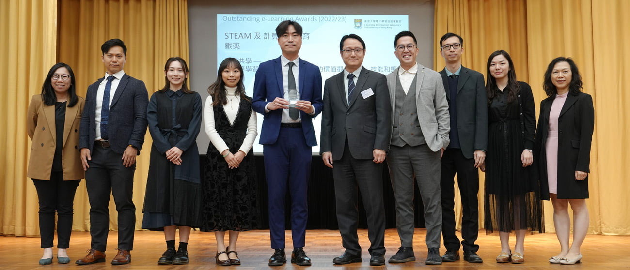 20221127as 沈中教學團隊的校本課程榮獲「香港大學國際傑出電子教學獎」銀獎及優異獎