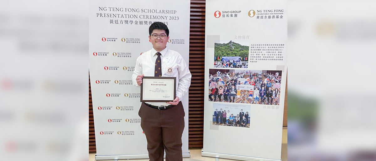 20231212s 黃廷方獎學金2023
