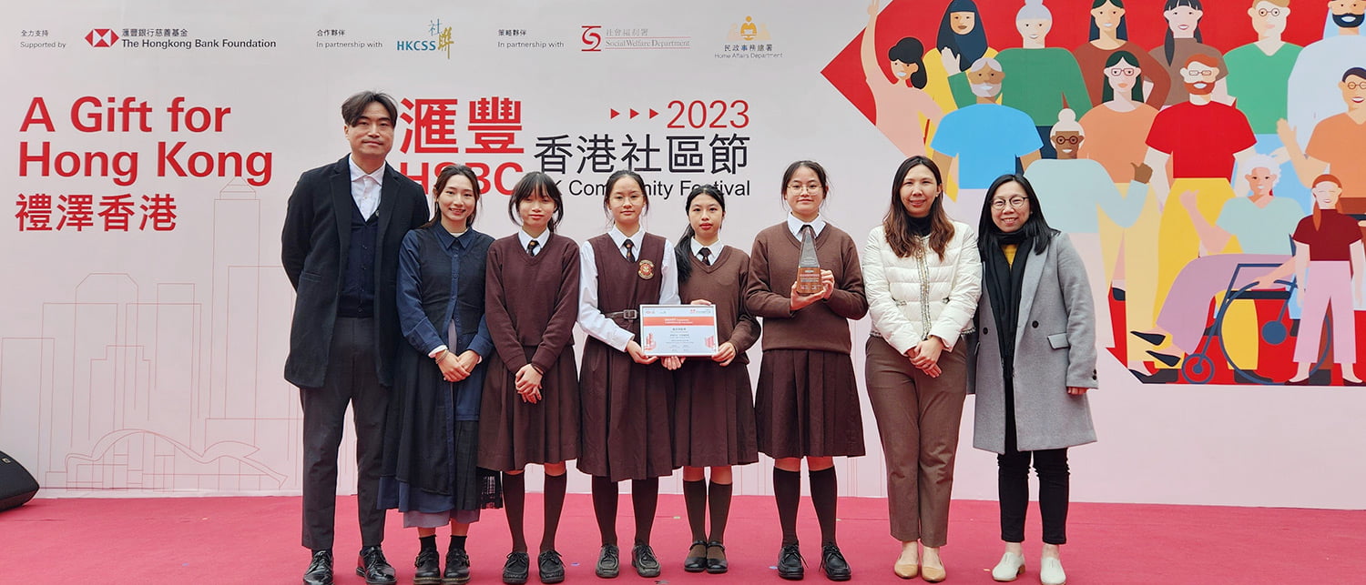 20231218 BSC STEMLAB於「匯豐香港社區科技大賽 Hackathon」奪得大獎