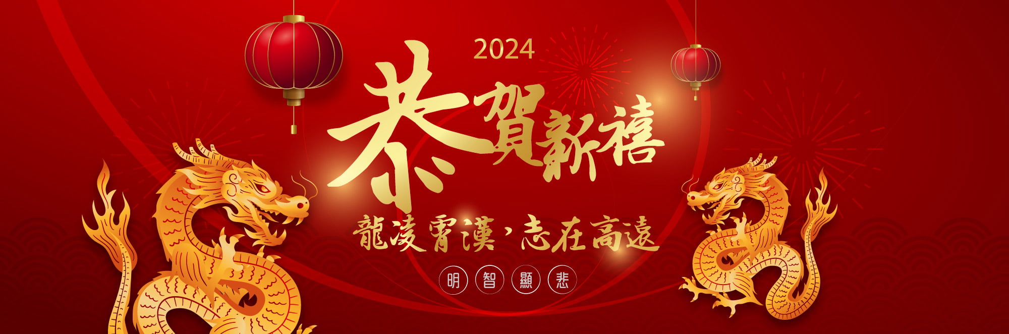 202401030_china_new_year
