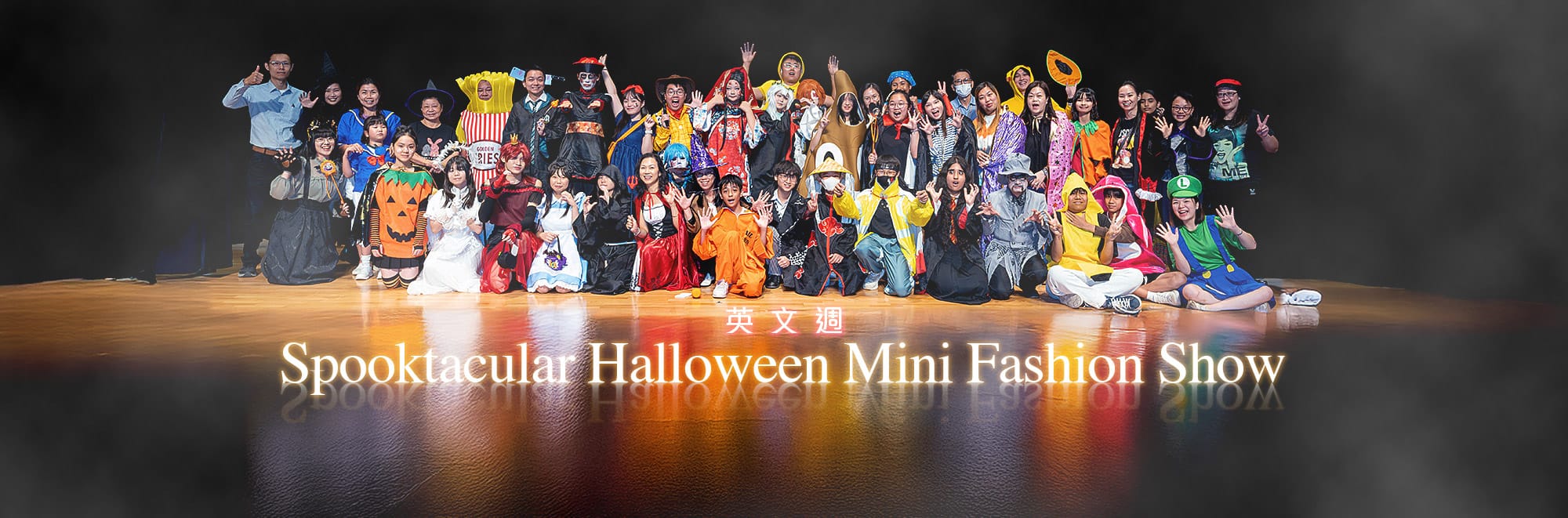 英文週Spooktacular Halloween Mini Fashion Show