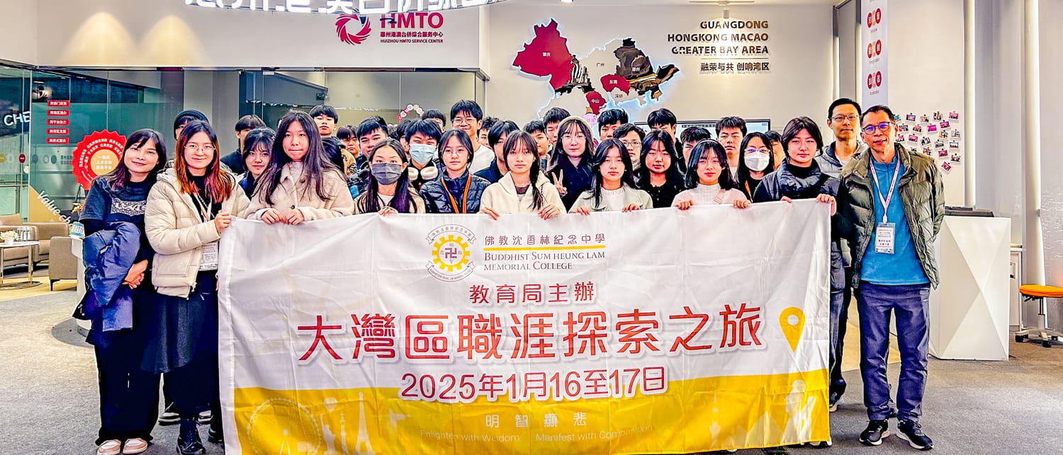 bsc_20250306b_029 大灣區職涯探索之旅