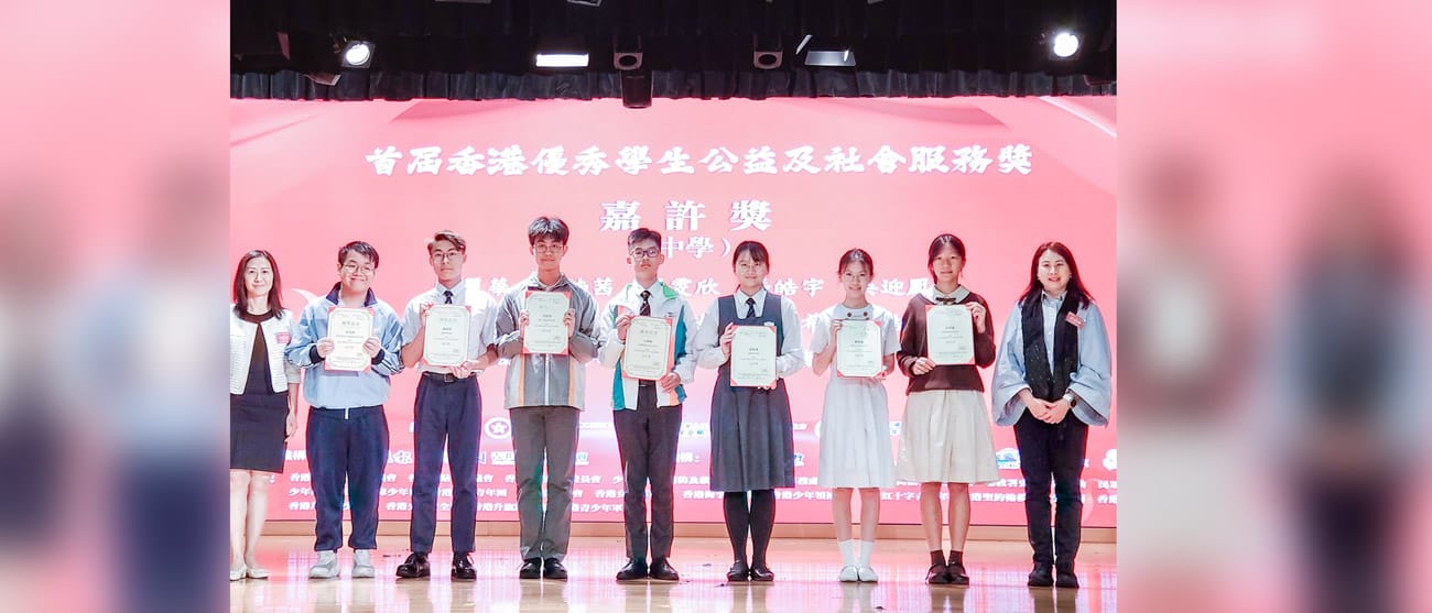 bsc_20250517b_01cjpg BSC STEMLAB學生於首屆「香港優秀學生公益服務獎」比賽中榮獲嘉許獎