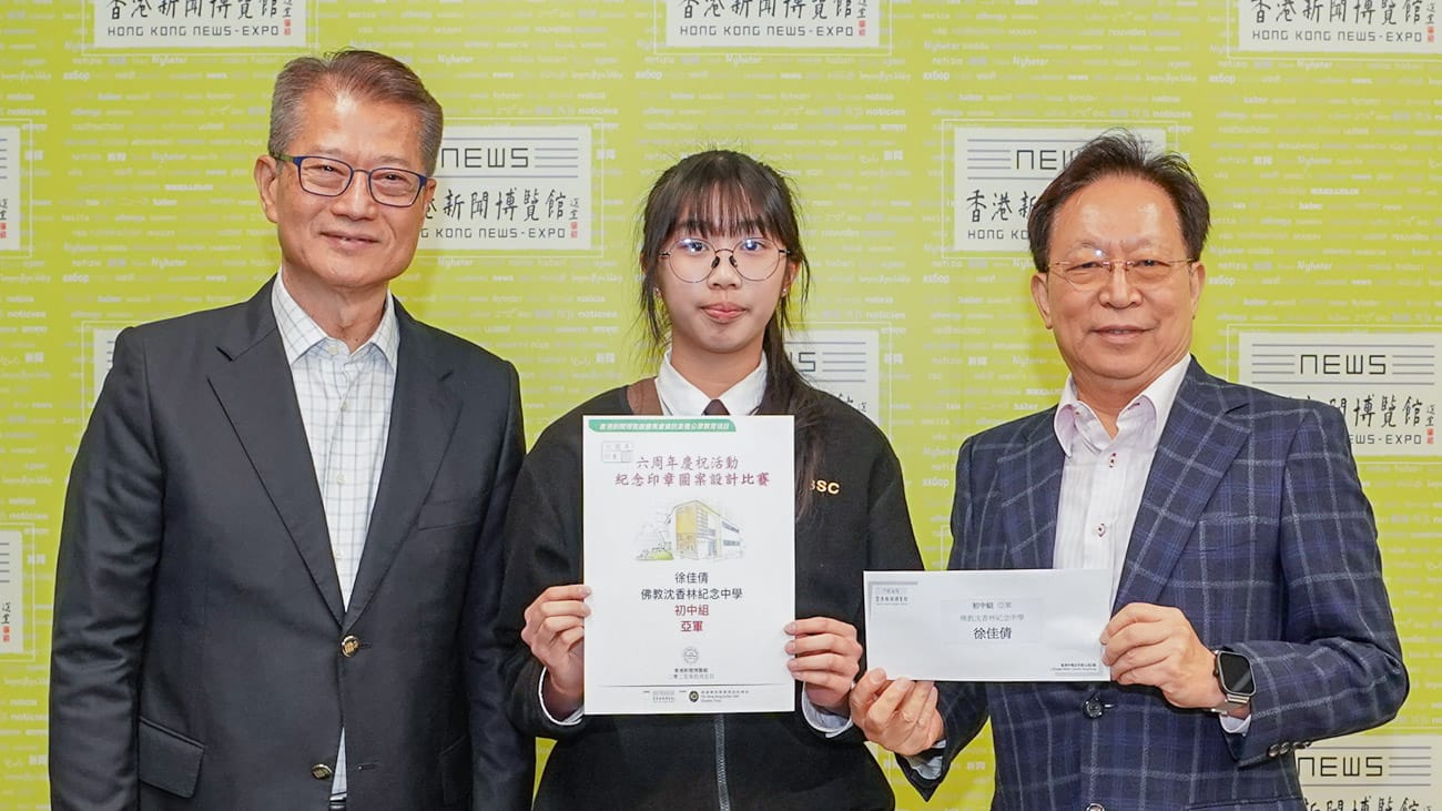 bsc_20250529a_01 BSC STEMLAB學生於「香港新聞博覽館舉辦紀念印章設計比賽」初中及高中組別勇奪冠亞季軍及六項優異獎