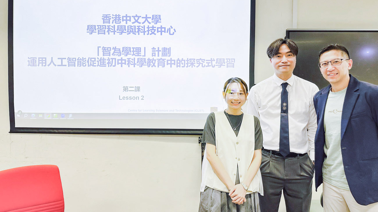 7627_d0ecb03f27_o 何嘉琪助理校長及林詩琦老師擔任香港中文大學 x 教育局「智為學理」計劃「運用人工智能促進初中科學教育中的探究式學習」課程導師