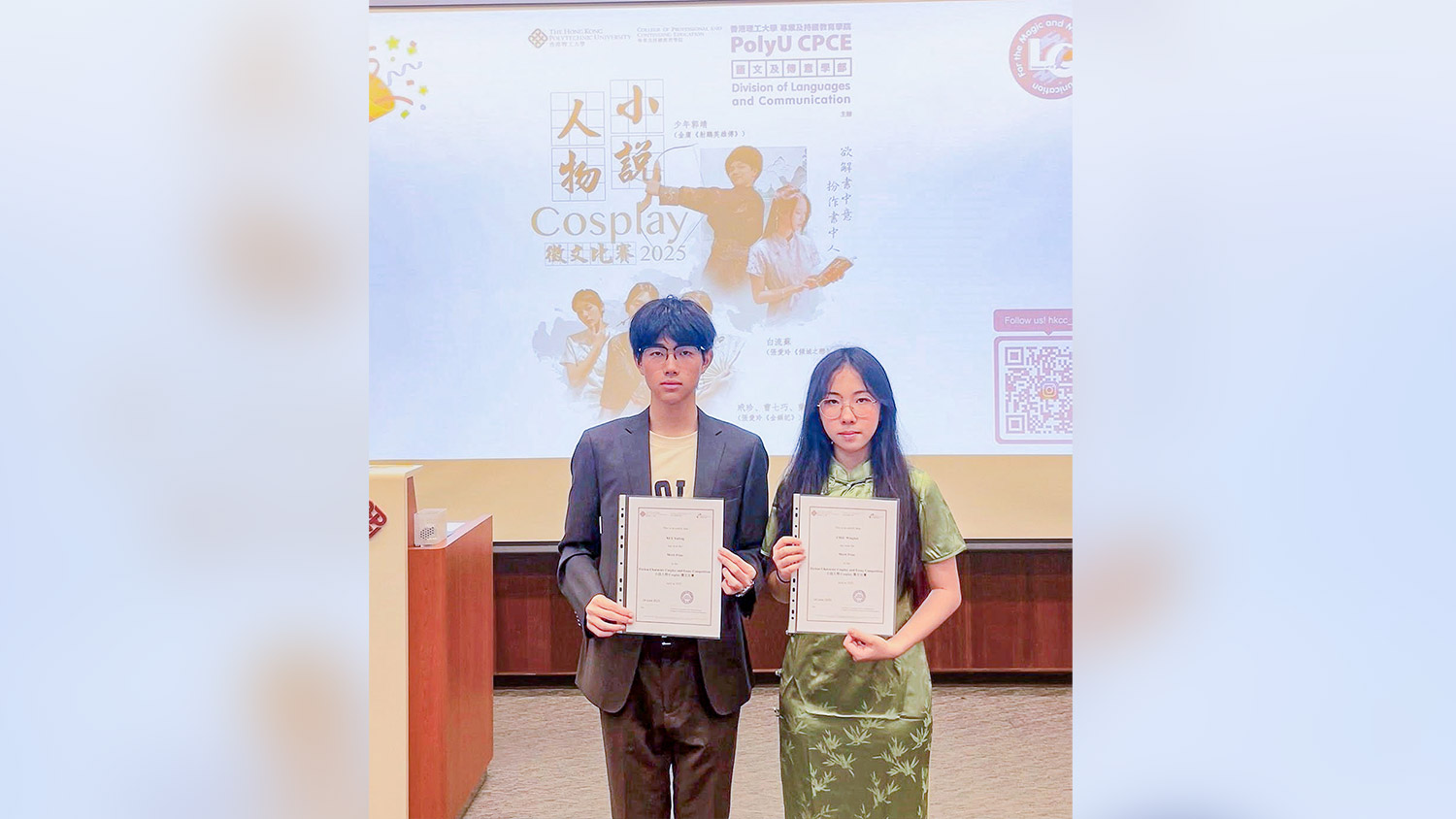 bsc_20250720bc 「小說人物Cosplay徵文比賽」2025獲獎消息