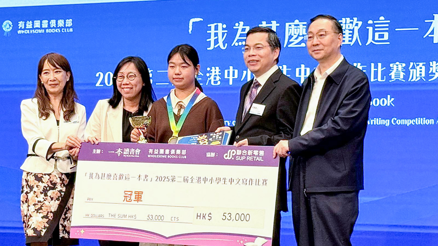 bsc_20250721a_03 5C班陳芮楠同學於「2025第二屆全港中小學生中文寫作比賽」勇奪高中組冠軍