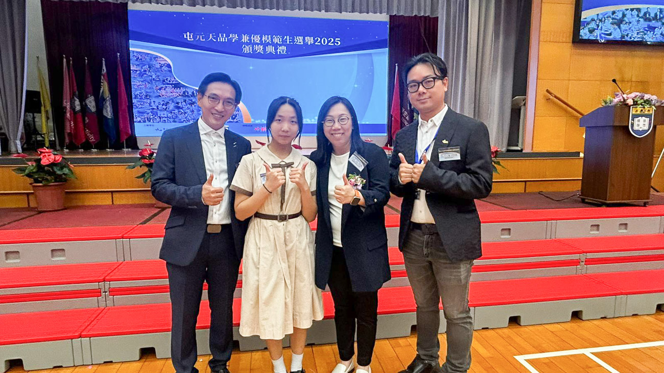 bsc_20250823b_09 恭賀 3C 班孫健欣同學榮獲「屯元天品學兼優模範生選舉2025」中學組殊榮!