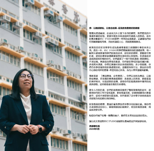 BSC Studio's highlights 2024