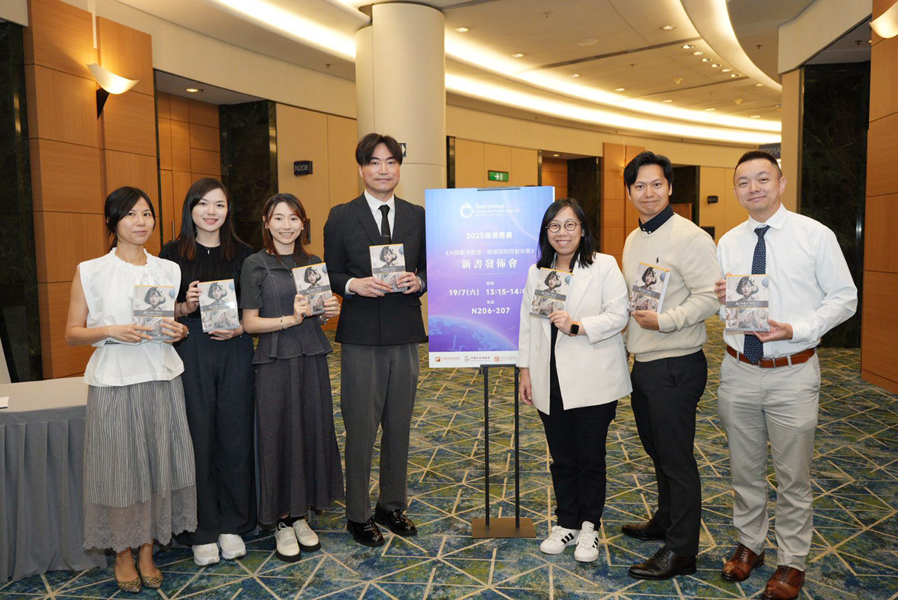 2 沈中創新學習委員與多個界別合作撰寫AI教學示列書藉《AI 與數字教育:跨領域的同創共學》於會議展覽中心舉行發報會