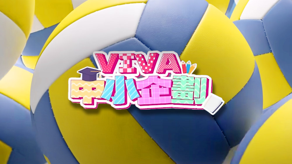 39252 本校女子沙灘排球隊於5月份獲邀參加由英皇娛樂製作的 YouTube 綜藝節目拍攝工作