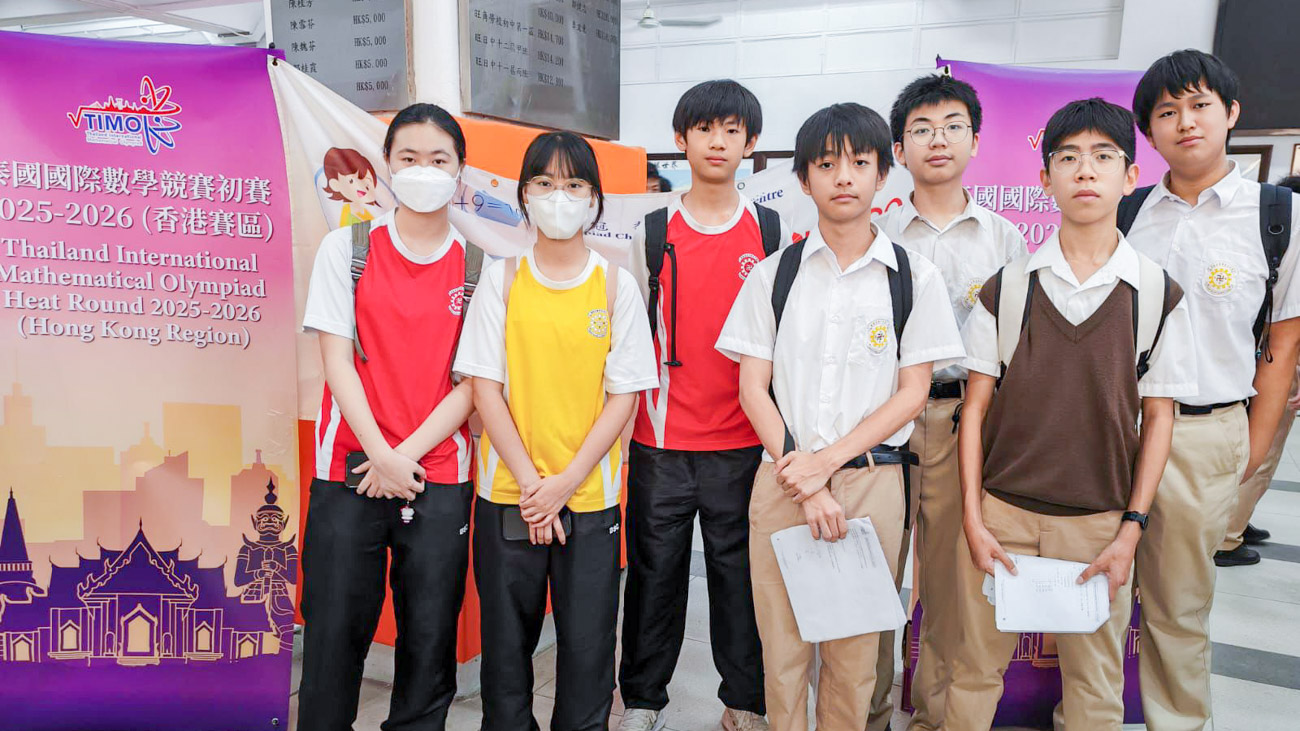 bsc_20251023a_3 【數學科】泰國國際數學競賽初賽(香港賽區)2025-2026獲獎消息