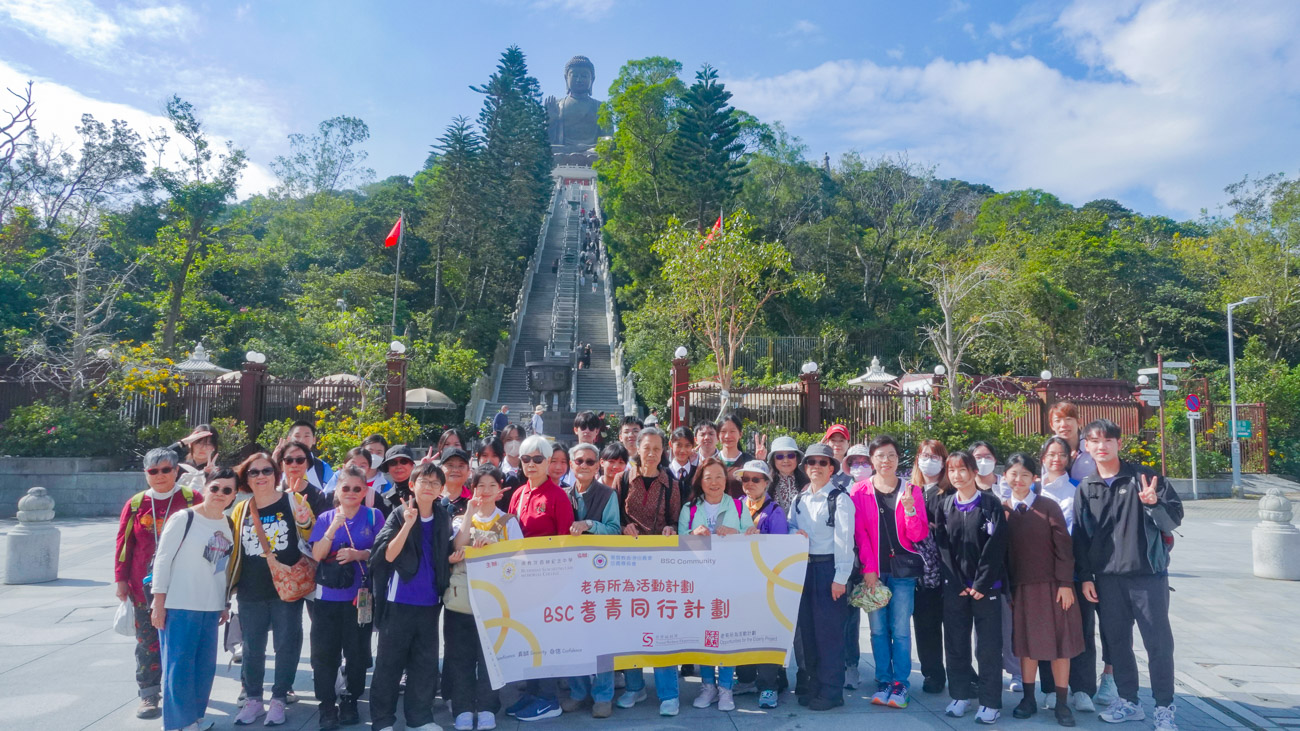 「老有所為」活動：大嶼山一日遊