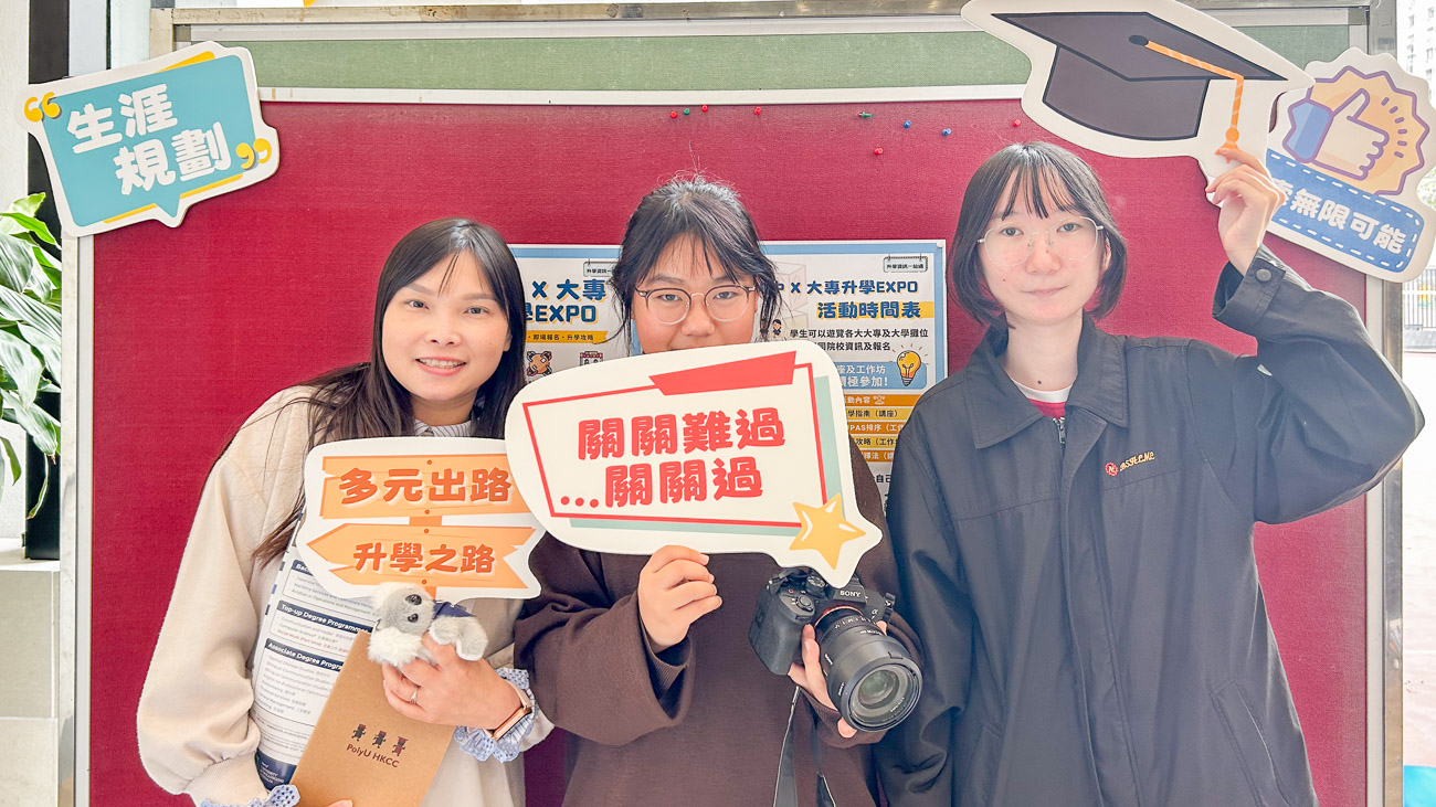 bac_20251222a_14 沈中 x 大專升學 Expo