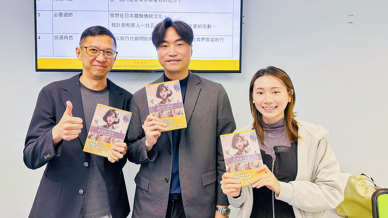 何嘉琪助理校長及林詩琦老師獲邀為香港中⽂⼤學x教育局「智為學理」計劃：運用人工智能促進初中科學教育中的探究式學習擔任導師