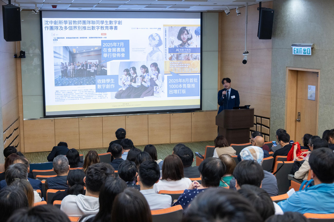 43677 何嘉琪助理校長獲邀出席「AI數據新視界」研討會 分享「AI×創意教育」推動AI科技教學創新